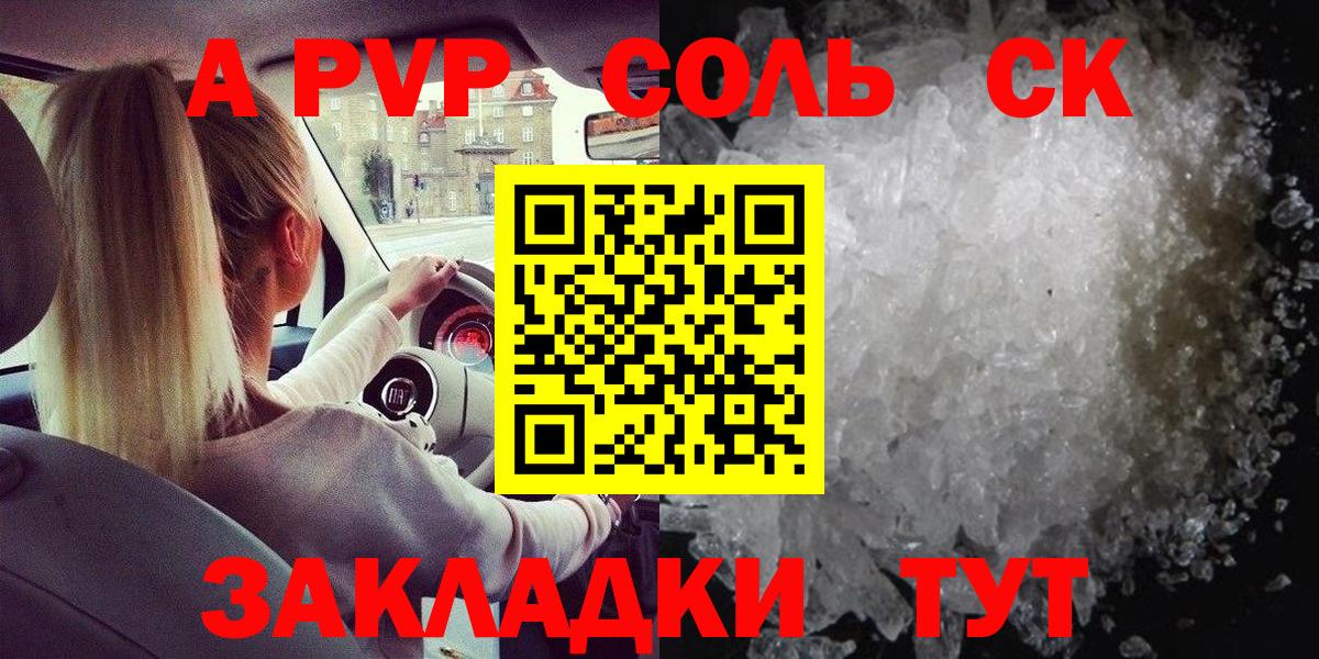 APVP VHQ Южно-Сахалинск