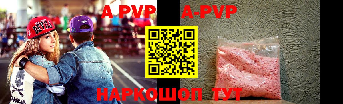 Южно-Сахалинск  A-PVP СК  Альфа ПВП Соль  Вход с VPN 
