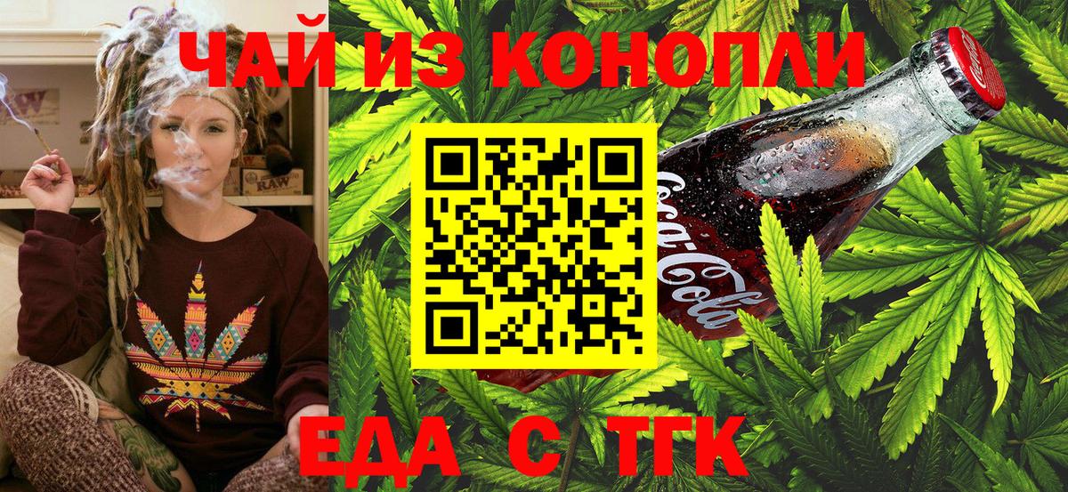 Cannafood конопля Южно-Сахалинск