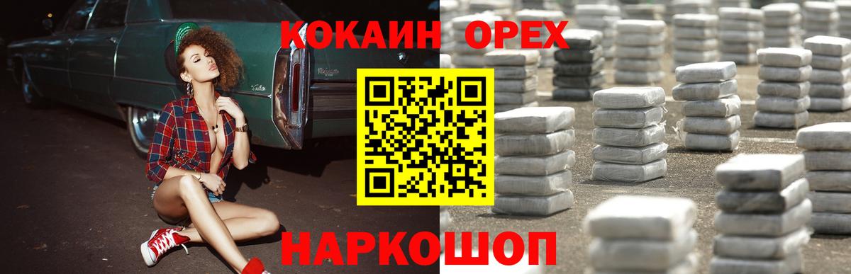 наркошоп  Cocaine  Вход с VPN  COCAIN Колумбийский  COCAIN Боливия  Южно-Сахалинск 