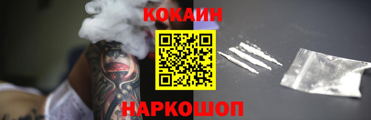 Кокаин 98% Южно-Сахалинск