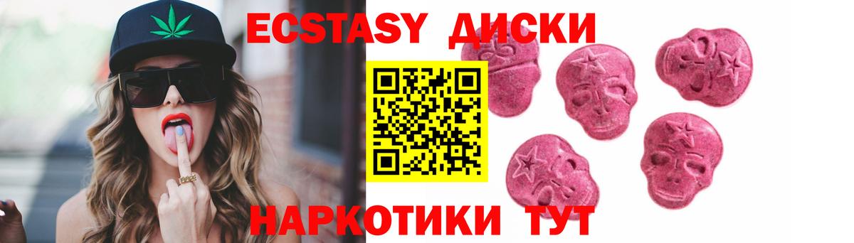 Экстази XTC  Вход с VPN  ЭКСТАЗИ  Южно-Сахалинск 