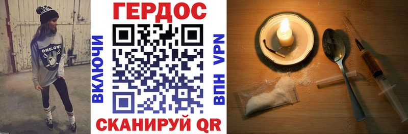 наркошоп  Южно-Сахалинск  ГЕРОИН VHQ 