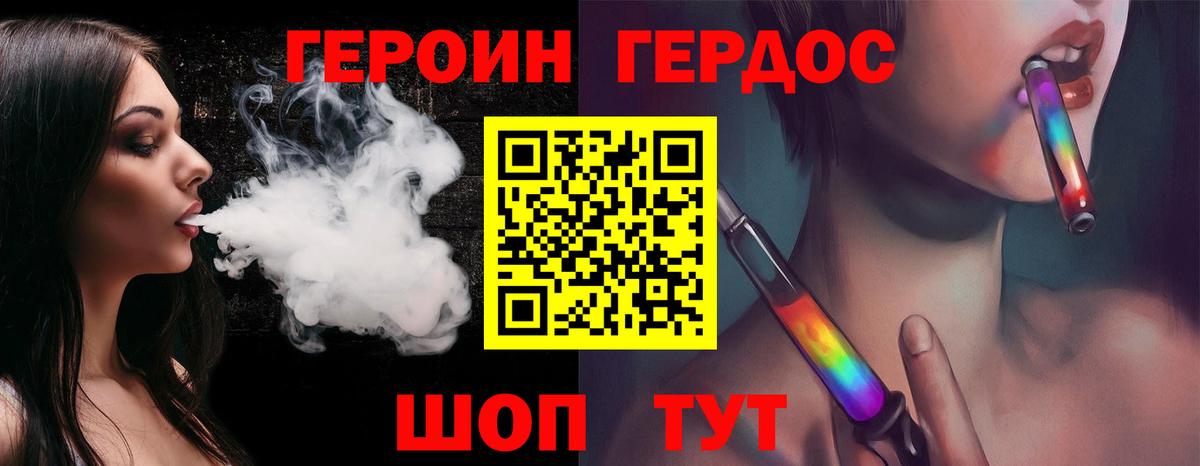Южно-Сахалинск  ГЕРОИН  Вход с VPN  ГЕРОИН хмурый 
