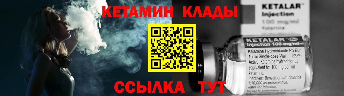 КЕТАМИН VHQ  КЕТАМИН VHQ  Вход с VPN  Южно-Сахалинск 