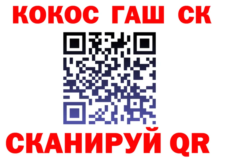 ГАШИШ Изолятор ссылка площадка гидра Южно-Сахалинск