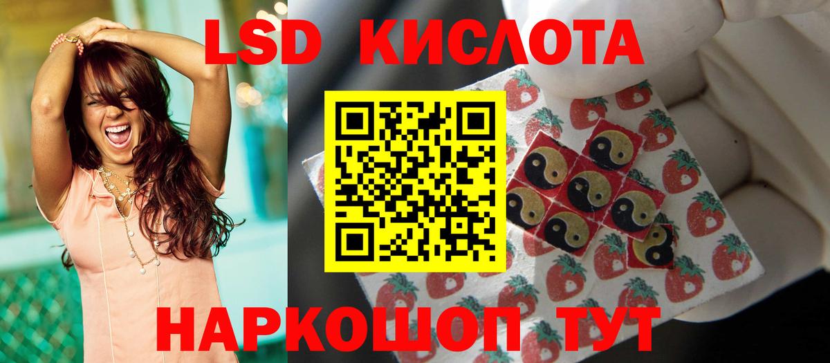 LSD-25 экстази кислота Южно-Сахалинск