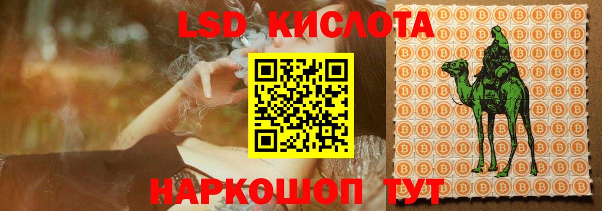 Южно-Сахалинск  LSD-25 экстази кислота  ЛСД экстази кислота  Вход с VPN 