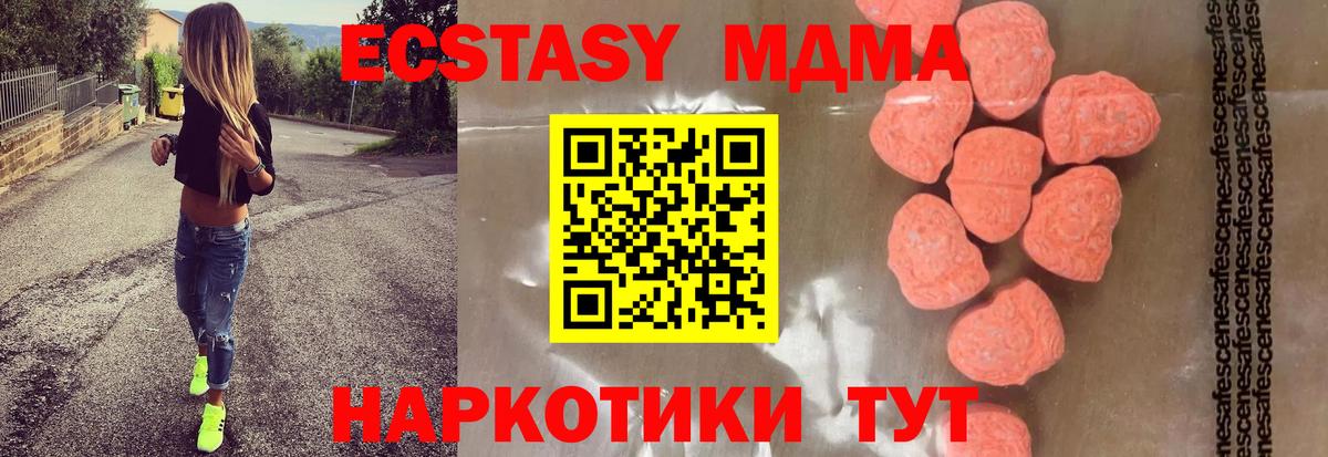 МДМА Molly Южно-Сахалинск