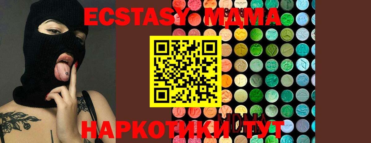 МДМА VHQ  Вход с VPN  Южно-Сахалинск  МДМА Molly 