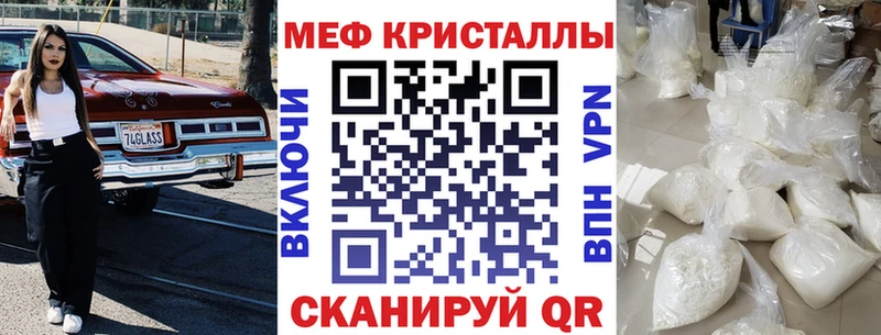 МЕФ 4 MMC  купить закладку  Южно-Сахалинск 