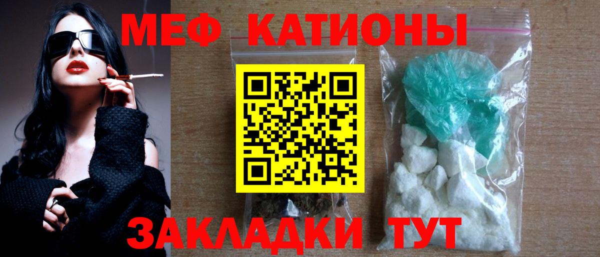МЯУ-МЯУ  МЯУ-МЯУ мука  МЯУ-МЯУ  Вход с VPN  Мефедрон мяу мяу  Южно-Сахалинск 
