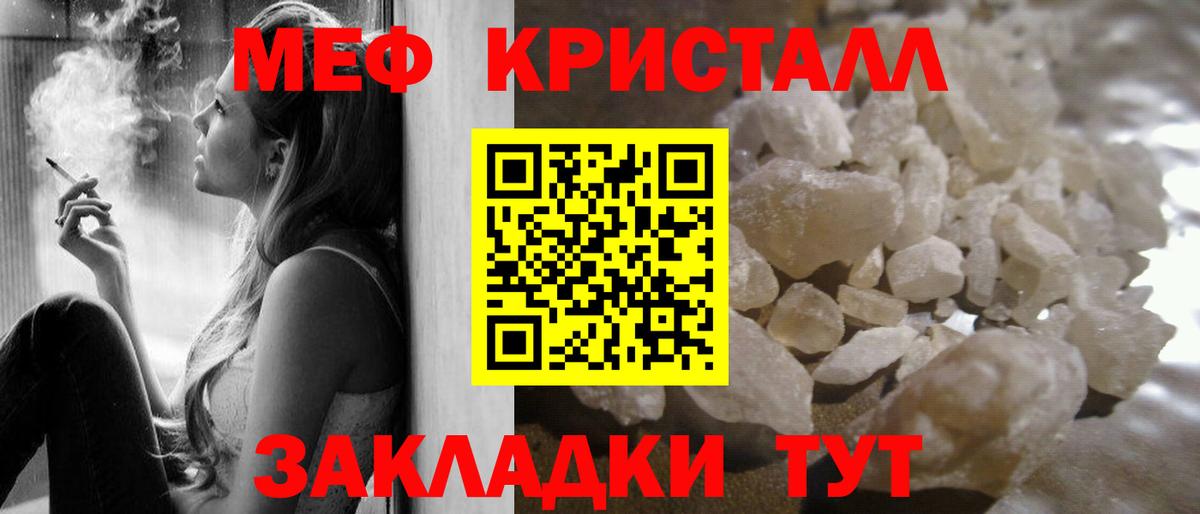 Меф мука Южно-Сахалинск
