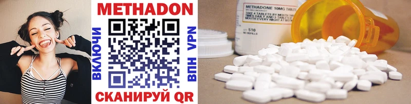 МЕТАДОН methadone  Южно-Сахалинск 