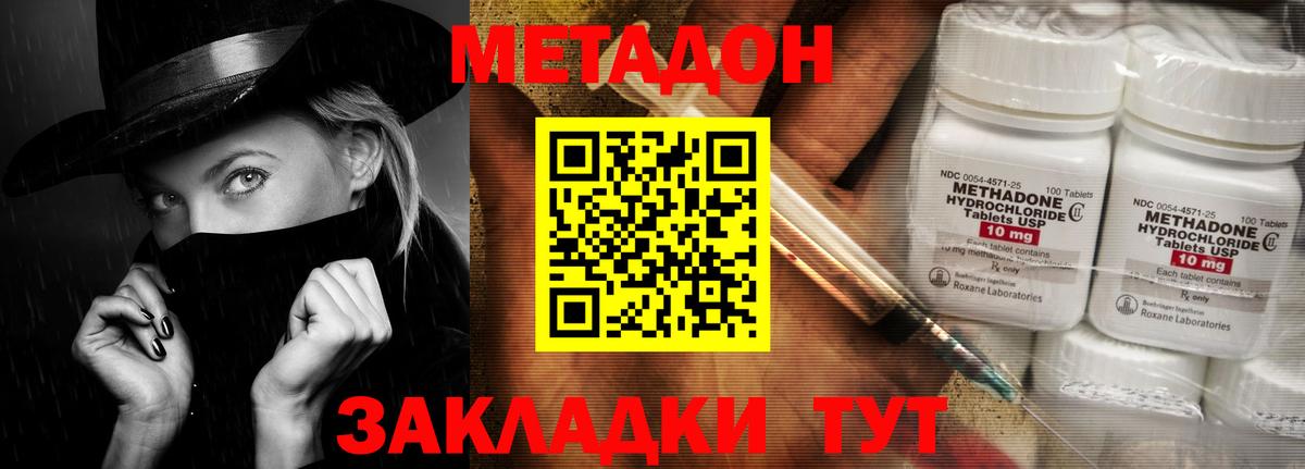 Южно-Сахалинск  МЕТАДОН белоснежный  Метадон кристалл  Вход с VPN 