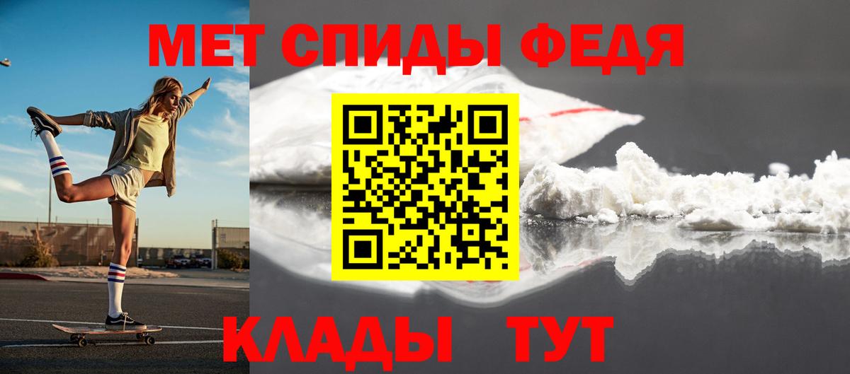 Метамфетамин кристалл Южно-Сахалинск