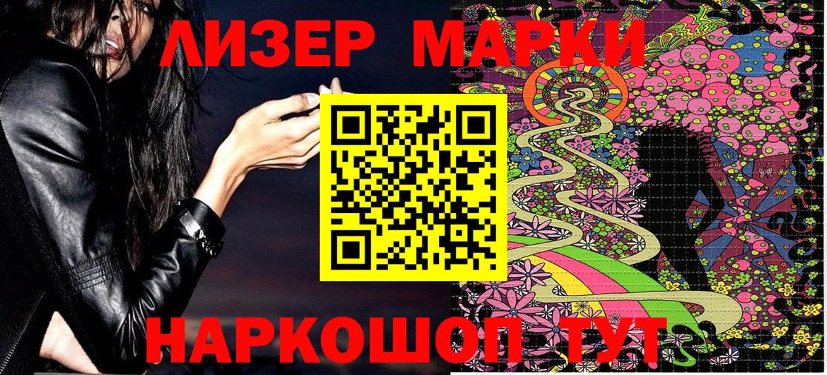 Марки 25I-NBOMe 1,8мг Южно-Сахалинск